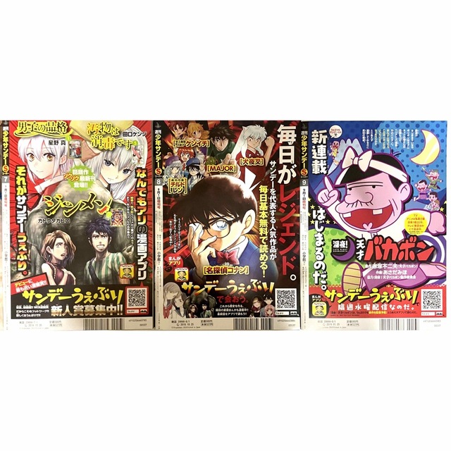 小学館(ショウガクカン)の週刊少年サンデーS　安室透表紙セット エンタメ/ホビーの漫画(漫画雑誌)の商品写真