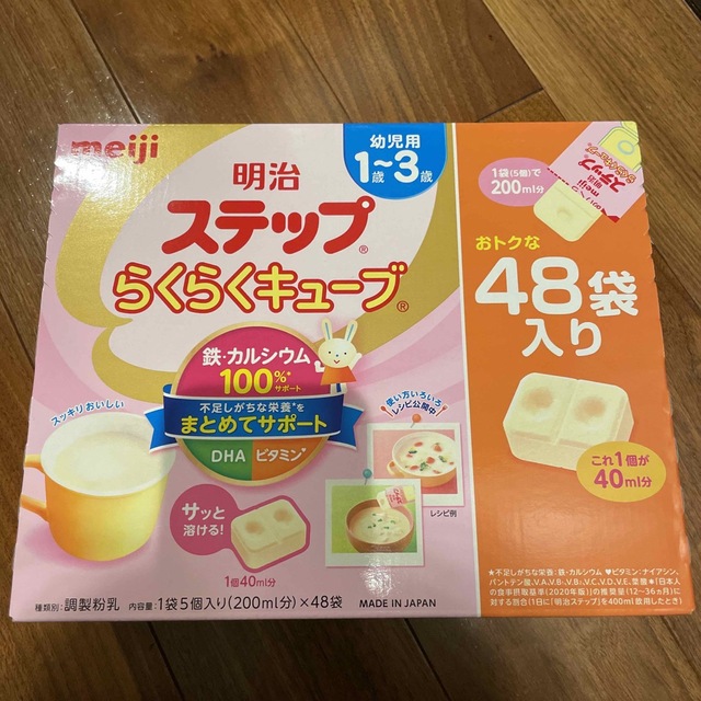 明治(メイジ)のらくらくキューブ ステップ コスメ/美容のスキンケア/基礎化粧品(乳液/ミルク)の商品写真