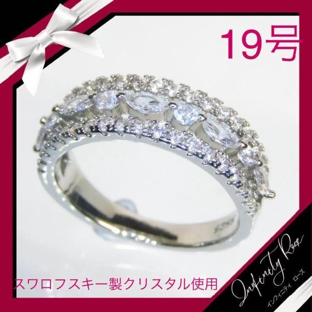 （1157）19号　お姫様の清楚なスワロランダムクリスタルリング　指輪 レディースのアクセサリー(リング(指輪))の商品写真