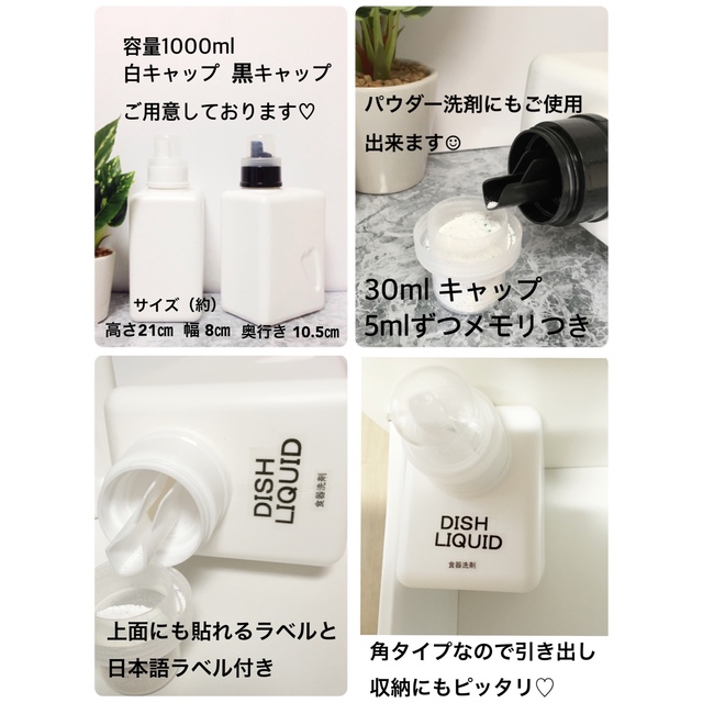 洗剤ボトル4本セット インテリア/住まい/日用品の日用品/生活雑貨/旅行(日用品/生活雑貨)の商品写真