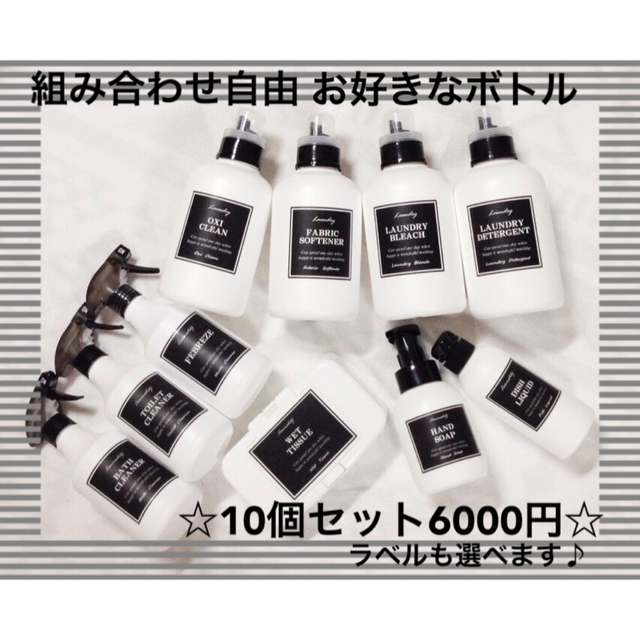 洗剤ボトル4本セット インテリア/住まい/日用品の日用品/生活雑貨/旅行(日用品/生活雑貨)の商品写真