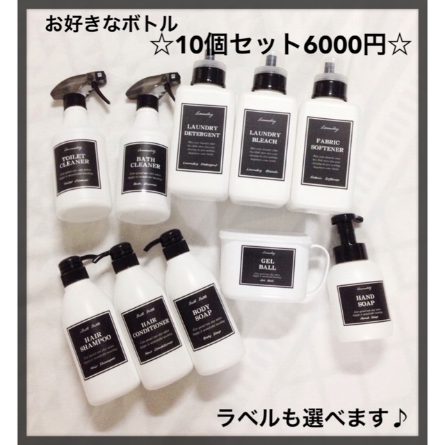 洗剤ボトル4本セット インテリア/住まい/日用品の日用品/生活雑貨/旅行(日用品/生活雑貨)の商品写真