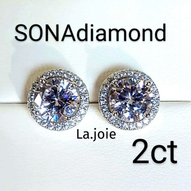 SONA 人工ダイヤモンド  (2ct) ヘイロー ピアス