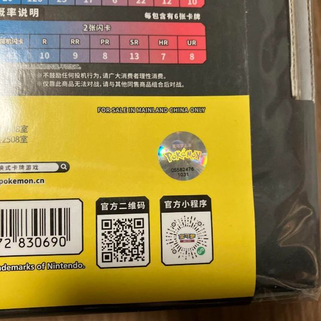 ポケモンカードゲーム 中国限定 イーブイGX ギフトボックス ブラッキー