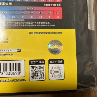 ポケモン - ポケモンカードゲーム 中国限定 イーブイGX ギフトボックス