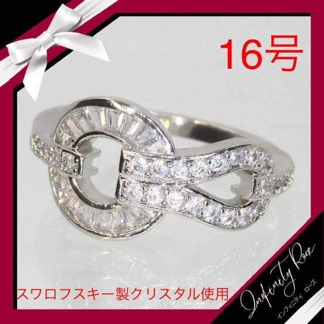 （1161）16号　スワロバックルベルトデザイン大人豪華リング　高価爪留め レディースのアクセサリー(リング(指輪))の商品写真