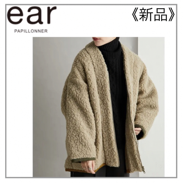 ear PAPILLONNER(イアパピヨネ)のベージュ ボア ブルゾン ・ear PAPILLONNER レディースのジャケット/アウター(ブルゾン)の商品写真