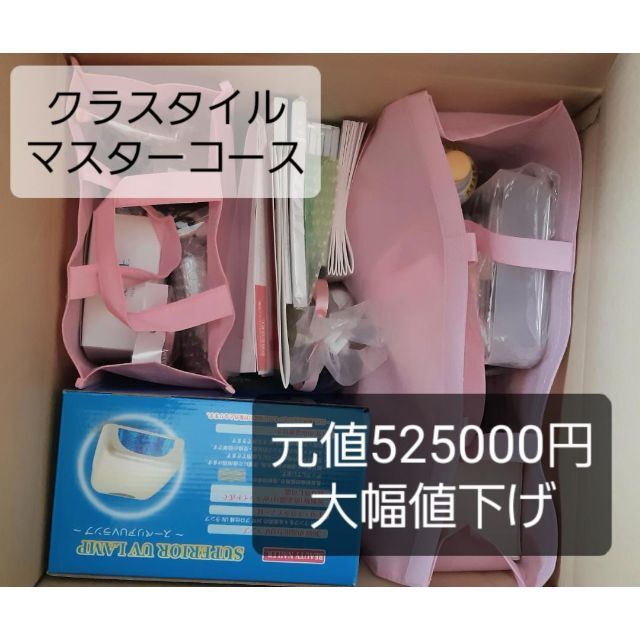 クラスタイル ネイルキット | フリマアプリ ラクマ