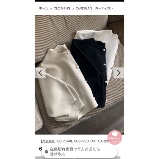 バースデーバッシュ(BIRTHDAY BASH)のBB PEARL CROPPED KNIT CARDIGAN(カーディガン)