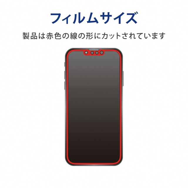 ELECOM(エレコム)の未使用 iPhone Pro Max 保護 フィルム ガラス ブルーライト スマホ/家電/カメラのスマホアクセサリー(保護フィルム)の商品写真