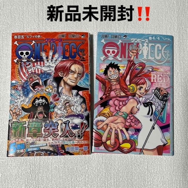 ONE PIECE - 【新品未開封】ONE PIECE ワンピース 最新刊 105巻 、4/4