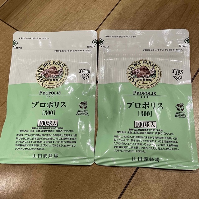 山田養蜂場 プロポリス300 100球 新品 2個セット | myglobaltax.com