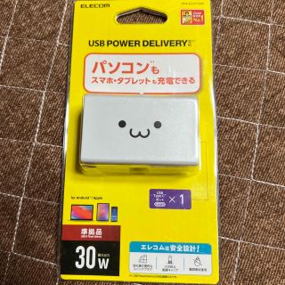 エレコム(ELECOM)のyumiさま　PD充電器　エレコム(バッテリー/充電器)