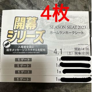 フクオカソフトバンクホークス(福岡ソフトバンクホークス)の4月1日　ソフトバンクホークス　チケット　4枚(野球)