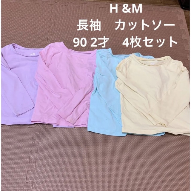 H&M(エイチアンドエム)のH &M 長袖　　カットソー　95    2才前後 キッズ/ベビー/マタニティのキッズ服女の子用(90cm~)(Tシャツ/カットソー)の商品写真