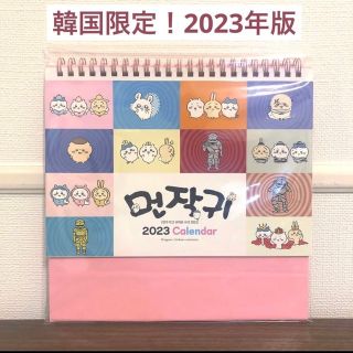 チイカワ(ちいかわ)の【韓国限定】ちいかわ 卓上カレンダー 2023(キャラクターグッズ)