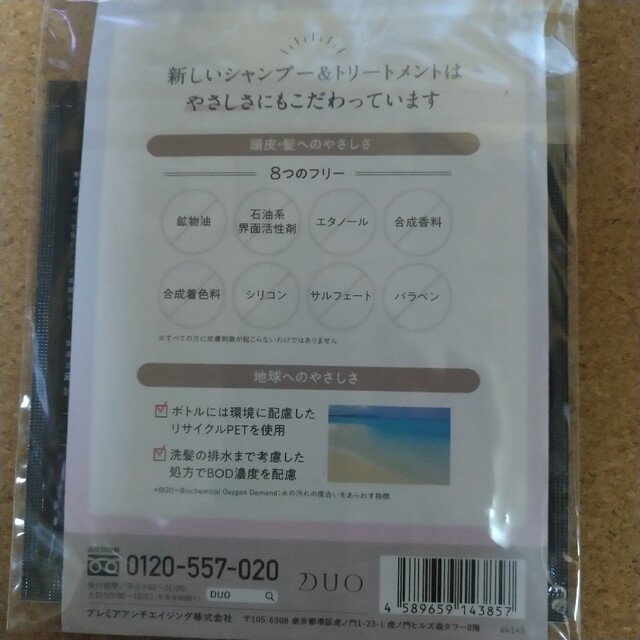 カナデル　プレミアムゼロ　2個セットとおまけ付き コスメ/美容のスキンケア/基礎化粧品(オールインワン化粧品)の商品写真