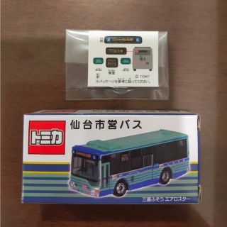 タカラトミー(Takara Tomy)の【タクト様専用】仙台市営バス トミカ  市バス80周年記念(ミニカー)