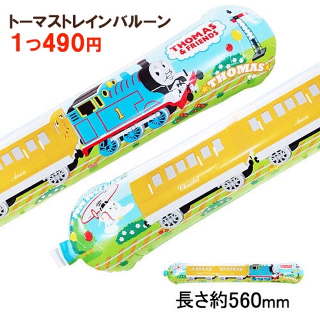 THOMAS(トーマス)の機関車 トーマス きかんしゃ バルーン 3歳セット 誕生日 子供部屋 蒸気機関車 キッズ/ベビー/マタニティのおもちゃ(電車のおもちゃ/車)の商品写真