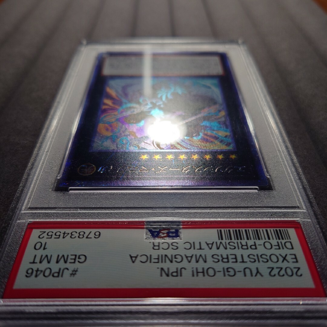 PSA10 遊戯王 エクソシスター・マニフィカ プリシク（PSE）