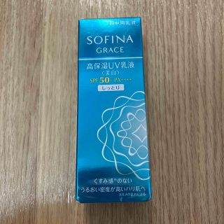 ソフィーナ(SOFINA)のソフィーナグレイス 高保湿UV乳液(美白)50 しっとり(30g)(化粧下地)
