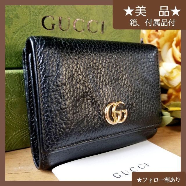 美品 グッチ 三つ折り財布 コンパクトウォレット 黒 GG プチマーモント 財布474746534563色