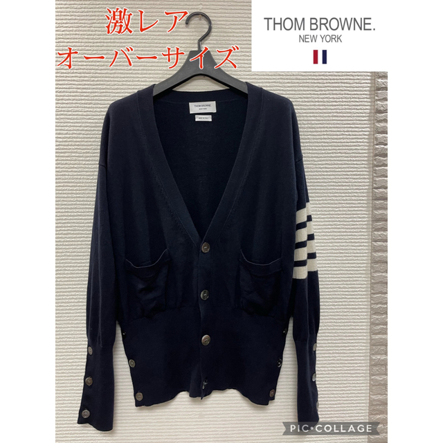 THOM BROWNE トムブラウン カーディガン  オーバーサイズ