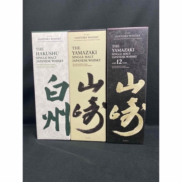 サントリー飲み比べセット　3本　新品　未開封 山崎12年　白州　山崎