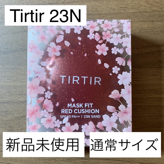 23N  TIRTIR ティルティル クッションファンデ 新品未開封　18g 赤 コスメ/美容のベースメイク/化粧品(ファンデーション)の商品写真