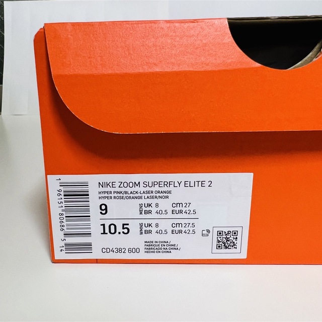 NIKE ZoomSuperfly Elite2ズームスーパーフライエリート2 | www