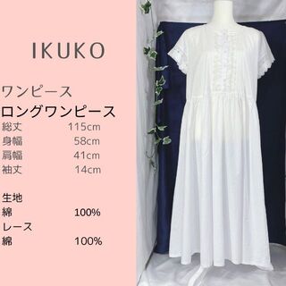 イクコ IKUKO ボリュームカラー コート 2 オレンジ 231019E
