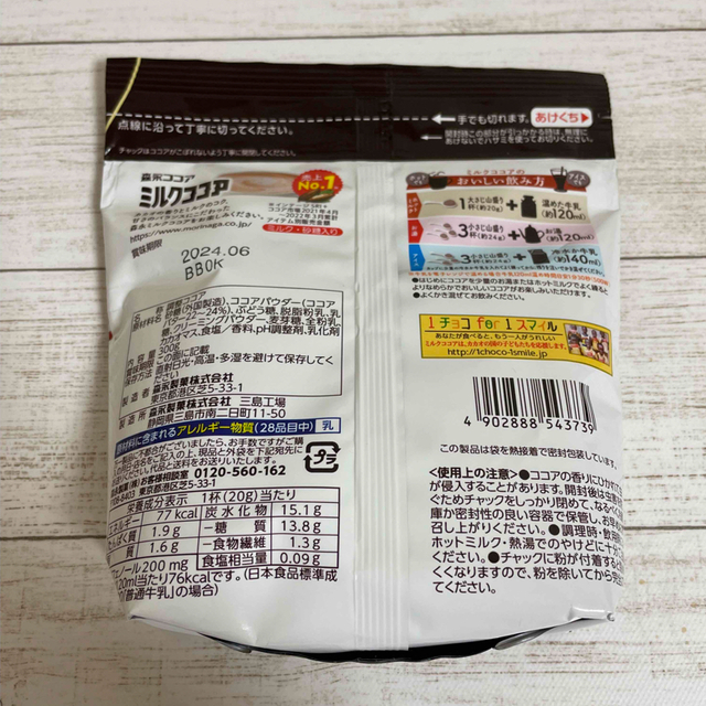 森永製菓(モリナガセイカ)の森永ミルクココア300g入　×  1袋   食品/飲料/酒の飲料(その他)の商品写真