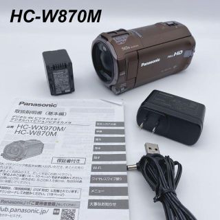 パナソニック(Panasonic)の【美品】FULL HD ビデオカメラ Panasonic HC-W870M(ビデオカメラ)