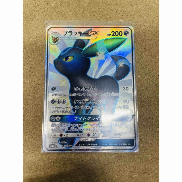 【まとめ売り】リザードンGX SSR  ブラッキーGX SSR まとめ売り