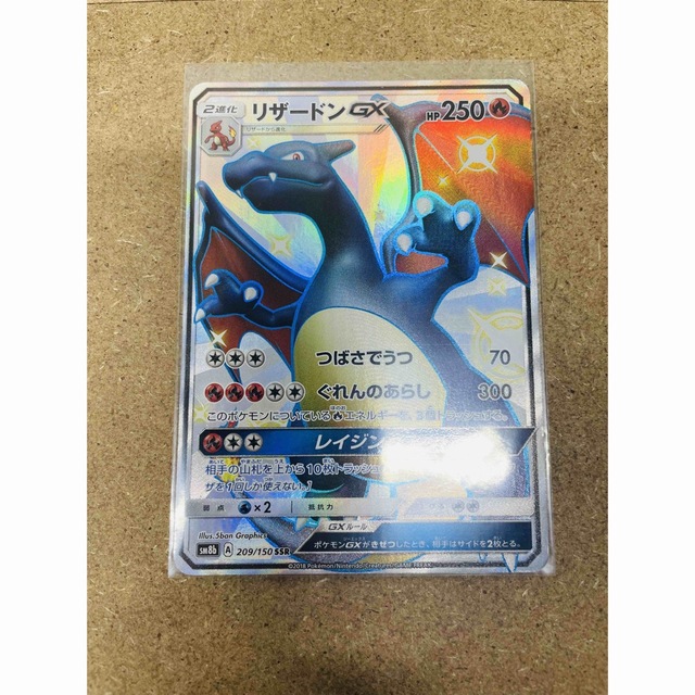 ポケモン(ポケモン)の【まとめ売り】リザードンGX SSR  ブラッキーGX SSR まとめ売り エンタメ/ホビーのトレーディングカード(シングルカード)の商品写真