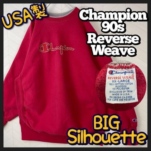 【90s】USA製champion reverse weave激レア刺繍デザイン