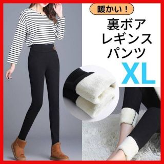 裏起毛 スキニーパンツ レギンス タイツ ボア 極暖 美脚 細見 モコモコ XL(スキニーパンツ)