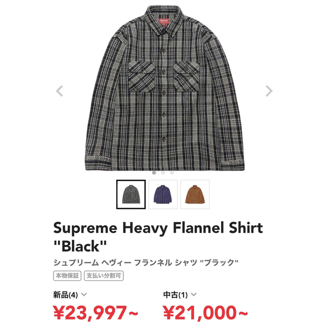 XL supreme シャツ