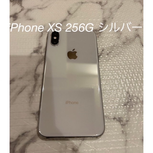 新品在庫あ】 iPhone - 美品 iPhone Xs シルバー256 GB SIMフリーの