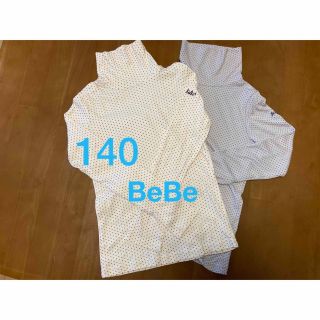 ベベ(BeBe)のRIE様専用【140】BeBe☆タートルネック2枚セット☆長袖(Tシャツ/カットソー)