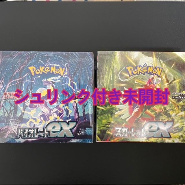 ポケモンカード バイオレットex スカーレットex シュリンク付き未開封