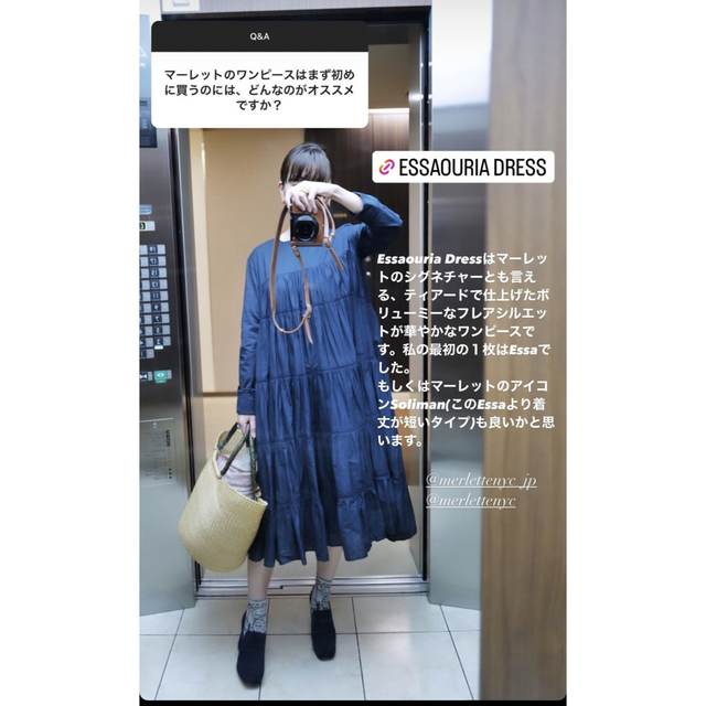 Merlette Essaouria Dress 根岸さん着用　75900円ロングワンピース/マキシワンピース