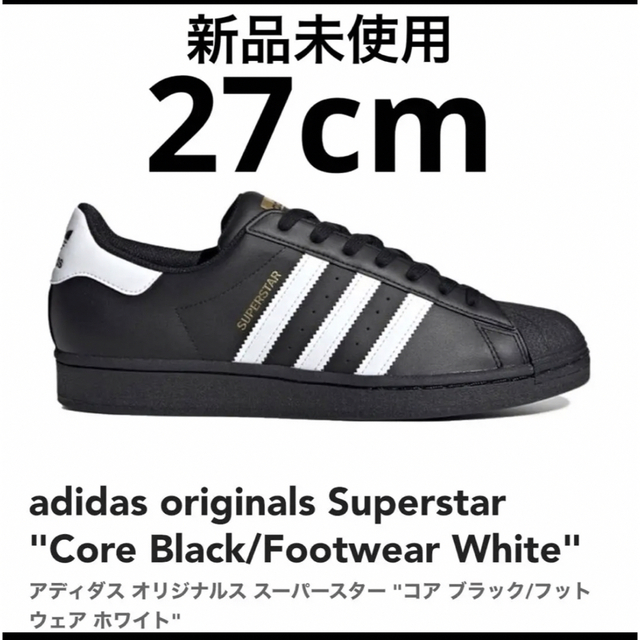 Vientre taiko Especializarse hidrógeno adidas Superstar アディダス スーパースター ブラック 27 | www.myglobaltax.com