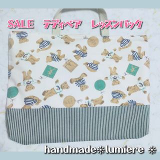 【SALE】レッスンバック　女の子　通園通学　入学準備(バッグ/レッスンバッグ)