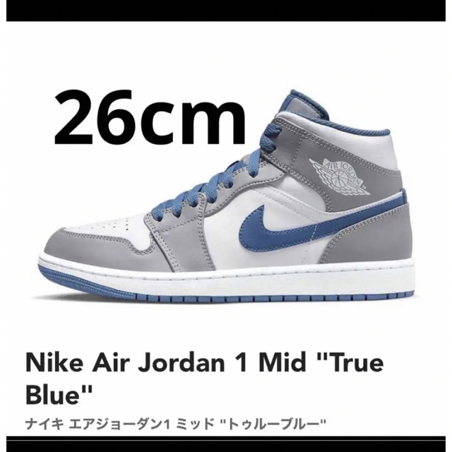 Nike Air Jordan1 ナイキ エアジョーダン1 ミッド ブルー 26 - スニーカー
