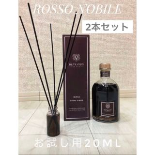 バーニーズニューヨーク(BARNEYS NEW YORK)の【お試し用】ドットール・ヴラニエス/ロッソノービレ20ml×2本セット(アロマディフューザー)