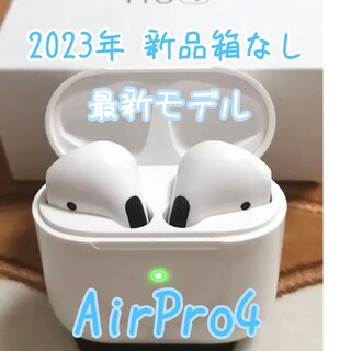 【箱なし】AirPro4 2023 最新モデル ワイヤレスイヤホン