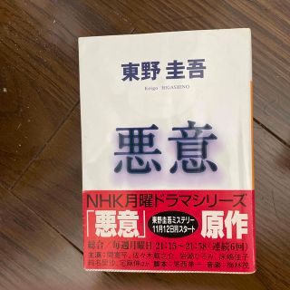 コウダンシャ(講談社)の悪意ほか(その他)