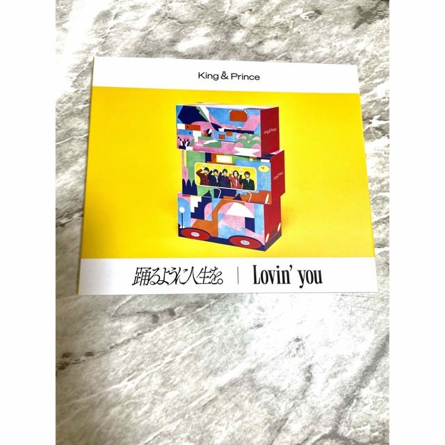 King & Prince(キングアンドプリンス)のKing & Prince 踊るように人生を/Lovin' you 初回限定盤B エンタメ/ホビーのCD(ポップス/ロック(邦楽))の商品写真