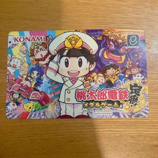 コナミ(KONAMI)の桃太郎電鉄　メダルゲーム　特典(その他)